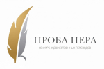 Студентка ВСГИК одержала победу в конкурсе художественного перевода «Проба пера»
