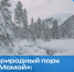 Природный парк «Мамай»: Правила поведения и безопасности - Министерство туризма
