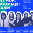 Театр «Ульгэр» представляет постановочную команду спектакля «Свет мой, зеркальце! Скажи» - Министерство культуры
