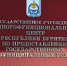 В Бурятии перед новым годом закроется МФЦ - ИА Байкал-Daily