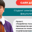 Саян Дондуков: «Наука – путь не только к профессиональному росту, но и к созданию чего-то действительно значимого» - ВСГУТУ