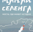 3267372f-fce7-4d82-81d1-1a12fd31ad93.jpg - ВостокТелеИнформ