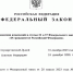 Возраст лиц, обязанных приносить Присягу при приобретении гражданства Российской Федерации, снижен с 18 до 14 лет - ГТРК Бурятия