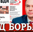 Главная задача 2026 года – это Победа - КПРФ