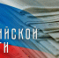 Поздравление руководителя следственного управления с Днем российской печати - Следственный комитет