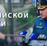 Поздравление главы МЧС России Александра Куренкова с Днем российской печати - МЧС Республики Бурятия