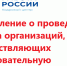Объявление о проведения отбора организаций, осуществляющих образовательную деятельность, - Агентство занятости населения