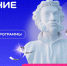 «Чтецкие программы» приглашают к участию школы, колледжи, техникумы и учреждения культуры Бурятии - Министерство образования