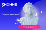 «Чтецкие программы» приглашают к участию школы, колледжи, техникумы и учреждения культуры Бурятии