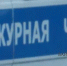 В Улан-Удэ посетитель поликлиники стащил дамскую сумку - ИА Байкал-Daily