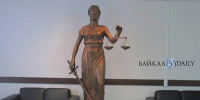 В Бурятии экс-глава посёлка выдал аварийное жильё, чтобы знакомые получили деньги - ИА Байкал-Daily