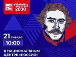 Стартует новый поток программы «Муравьев-Амурский 2030»