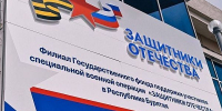 Филиал фонда «Защитники Отечества» в Бурятии подвёл итоги своей работы за 2025 год - ГТРК Бурятия