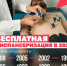 Кто куда, а я на диспансеризацию! - Министерство здравоохранения