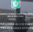 Более 2800 жителей Бурятии угодили в реестр злостных алиментщиков - ИА Байкал-Daily
