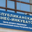 Бизнес Бурятии может уйти в серую зону - Газета Номер один