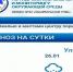 ВНИМАНИЕ! 26 января 2026 года учебные занятия в школах ОЧНО! - ГТРК Бурятия