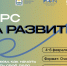 Курс на развитие - Министерство соцзащиты