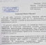 Депутат Народного Хурала Баир Цыренов обратился в Прокуратуру Республики Бурятия - КПРФ