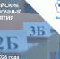 Подготовка к ГИА-2026: стартовали всероссийские тренировочные мероприятия - Министерство образования