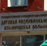 В Бурятии спасли девочку с редким аутоиммунным заболеванием - ИА Байкал-Daily