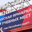 В Бурятии пройдет ярмарка вакансий для ветеранов специальной военной операции «Работа для СВОих» - Администрация Республики Бурятия