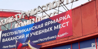 В Бурятии пройдет ярмарка вакансий для ветеранов специальной военной операции «Работа для СВОих» - Администрация Республики Бурятия