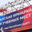 СВОя карьера начинается здесь. 24 февраля 2026 года Правительство и служба занятости Бурятии проведет Республиканскую ярмарку вакансий «Работа для СВОих» - Агентство занятости населения