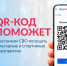 Упрощённый доступ к спорту и культуре для участников СВО - Министерство спорта