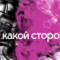 Национальный музей приглашает на «Музейные игры. На какой стороне ты?» - Министерство культуры