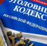 За минувшие сутки в Республике Бурятия зарегистрировано 22 преступления, совершённых с использованием IT-технологий - ГТРК Бурятия