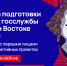 Жителей Бурятии приглашают в пятый поток программы подготовки кадров «Муравьев-Амурский 2030» - Администрация Республики Бурятия