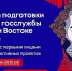 Жителей Бурятии приглашают в пятый поток программы «Муравьев-Амурский 2030» - ГТРК Бурятия