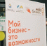 В Улан-Удэ состоится День открытых дверей Центра «Мой бизнес» для предпринимателей — участников и ветеранов СВО - ГТРК Бурятия