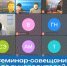 Для сферы турбизнеса, руководителей средств размещения, туроператоров провели семинар-совещание - Министерство туризма