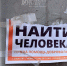 В Бурятии пропавшего человека нашли мёртвым - ИА Байкал-Daily