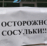 В Улан-Удэ за сосульки на крышах пригрозили внушительными штрафами - ИА Байкал-Daily
