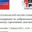 Фото Жителей Бурятии пригласили на онлайн семинар по добровольному социальному страхованию самозанятых» - Газета Новая Бурятия