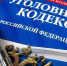 За минувшие сутки в Бурятии зарегистрировано 14 преступлений, совершенных с использованием IT-технологий - ГТРК Бурятия