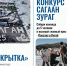 Фестиваль «Снежная открытка-2026» уже близко - ГТРК Бурятия