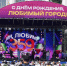 В Улан-Удэ состоится масштабное празднование Дня города - Infpol.Ru