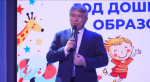 Год дошкольного образования открыли в Бурятии