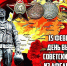 Афганистан — наша память и боль - КПРФ