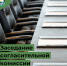 Минимущество Республики Бурятия  уведомляет граждан и юридических лиц о проведении заседания согласительной комиссии - Министерство имущественных отношений