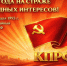 КПРФ: 33 года на страже народных интересов! - КПРФ