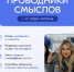 Стань проводником смыслов - Агентство по делам молодежи