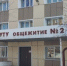 В Улан-Удэ появится студенческий ТОС «Городок» на базе ВСГУТУ - ВСГУТУ