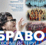 «Наран-Гоохон» зовет на юбилей: хормейстеру ансамбля Марии Ербахаевой – 80! - Министерство культуры