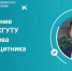 Поздравление ректора ВСГУТУ Игоря Сизова с Днём защитника Отечества - ВСГУТУ