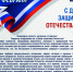 С Днём защитника Отечества - БГУ